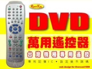 【遙控王】DVD多功能遙控器_適用PIONEER先鋒XV-DV350、DV-3022V、BDP-160、RC-2422
