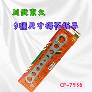 [Ready Stock Tax Included] Chuanwu Dongjiu 9 Sizes Torx Wrench Torx Wrench Labor-Saving Wrench CF-79