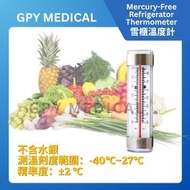 無水銀雪櫃溫度計/冰箱溫度計/冰箱測溫計