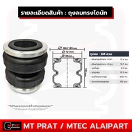 Car Air Bag 2M-Wear Donut Shape Weight Available 950 Kg. Pressure 150 Pounds