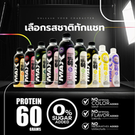 โปร 20 ขวด ส่งฟรีทั่วไทย อกไก่ปั่น Max Protein โปรตีน 60กรัม