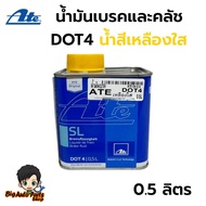 Brake And Clutch Fluid ATE DOT4 Size 0.5 Liters