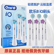Oralb/Oralb io3 Electric Toothbrush Head Dedicated Replacement io Brush Head Cloud Sense Micro-Vibra