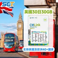 中國移動香港 - 30天30GB 英國數據卡含 10GB 歐洲漫遊數據配有英國當地號碼 100 分鐘 歐洲語音通話$211