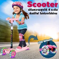 BUYBUYTECH Kids Scooters สกู๊ตเตอร์3ล้อ ล้อมีไฟ ปรับความสูงได้3ระดับ สูงถึง 73 ซม. ของเล่นเด็กโต สกู๊ตเตอร์เด็ก ของขวัญปีใหม่