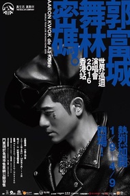 BLURAY Chinese Concert 郭富城 AARON KWOK 郭富城舞林密碼世界巡迴演唱會 香港站 ( 2016 ) ( 2 Disc )