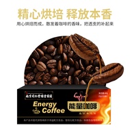 Nanjing Tongrentang Men's Energy Coffee Solid Drink Instant Coffee Men's Energy Coffee
