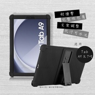 【VXTRA】 VXTRA 三星 Galaxy Tab A9 8.7吋 全包覆矽膠防摔支架軟套 保護套(黑) X110 X115 X117