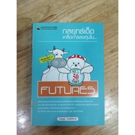 Great Strategy Investment Tips In SET50 Index Fututes (A26)