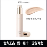 ✨正品现货✨ TIMAGE彩棠妆前乳 TIMAGE Makeup Primer Cream Moisturizing Oil Control Moisturizing Service