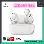 1MORE - EVO 圈鐵混合真無線降噪耳機 Hi-res 認證 高清降噪通話 香港行貨 白色