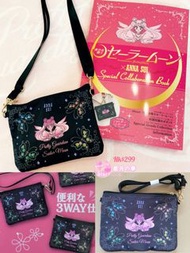 【預訂】美少女戰士sailor moon ×ANNA SUI Special Collaboration Book 連付錄原畫手袋  百變小櫻 小魔女doremi