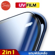 UV Tempered Glass Screen Protector Samsung Note8/Note9/Note10/Note10 Plus/S8/S8+/S9/S9+/S10/S10+ S20 S21 Note 20 Ultra Film Caravan Crew