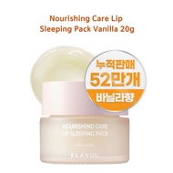 [Klavuu] Nourishing Care Lip Sleeping Pack Vanilla 20g no.618