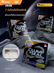 Arm & Hammer | ทรายแมวหลายตัวป้องกันกลิ่น 14 ปอนด์