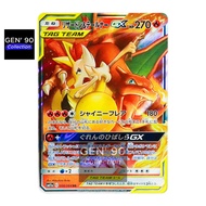 PTCG POKEMON CARD [VER.2019] [Charizard & Braixen GX] [喷火龙＆长尾火狐 GX] SM11a 008/064 RR [GEN' 90]