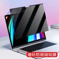ฟิล์มป้องกันการมองเห็นแบบแม่เหล็กสำหรับคอมพิวเตอร์ Apple MacBook pro ฟิล์มป้องกันจอโน้ตบุ๊ก Mac Air 