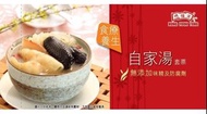 *63折*鴻福堂自家湯套票 （1 套10 張）可買$60湯包