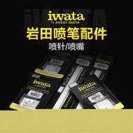 【韓國熱銷】3G模型 IWATA巖田噴筆配件 0.18 0.23  0.3MM 噴筆噴針噴嘴  露天拍賣（可開統編）