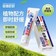 Ding Ding Anti-itch Cream Mosquito Bite Green Grass Cream Flea Medicine People Use Anti-itch Ding Ding Soothing Anti-itch Cooling Adult Ding Ding Anti-itch Cream Mosquito Bite Green Grass Cream Flea Medicine People Use Anti-itch Ding Soothing Anti-itch Co