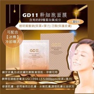 🔥銷量極高品牌🔥韓國🇰🇷GD11凍乾粉面膜(一盒6片)