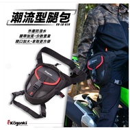 Kogenki Bolin Knight Leg Bag 3.5L Waterproof Thigh Bag Leg Bag LB-020 LB020