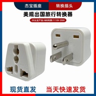 Plug Socket American Standard Converter United States Taiwan Thailand Canada American Travel Applian