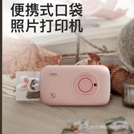 Hanyin CP2100 Bluetooth Photo Printer Pocket Portable Small Mobile Phone HD Color Photo Washer