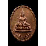 Tok Har Archan Thong Wat Sampaocher B.E2529