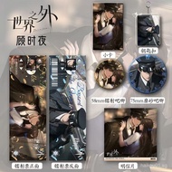 Beyond the World Gu Shiye Baiyuan Xia Xiao Yin Yu Merchandise Keychain Badge Laser Ticket Small Card