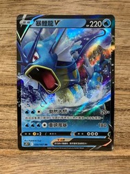 PTCG S7R 020/067 暴鯉龍V RR