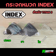 แว่นหมวก กระจกหมวกกันน็อค Index Titan 3 เท่านั้น มี 3 สี ตกไม่แตก