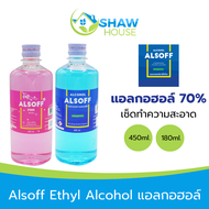 Alsoff Ethyl Alcohol 70% (180ml, 450ml) แอลซอฟท์ แอลกอฮอล์ สีฟ้า และ แอลซอฟท์พิ้งค์ สีชมพู