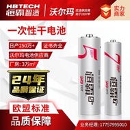 Bateri Lithium 3.6V ER14505M Pakai Buang AAA AA – 1 Pek 4 Biji 高容量锂电池 一次性耐用 Long Lasting