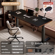 Xpanse โต๊ะปรับระดับไฟฟ้า โต๊ะไฟฟ้า โต๊ะคอมพิวเตอร์เกมมิ่ง แผ่นโต๊ะทำจากไม้เนื้อแข็งนำเข้า โต๊ะทำงาน