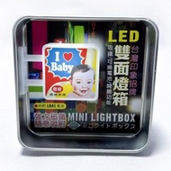 我愛寶貝-磁吸雙面LED小燈箱