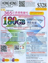 CSL - HK Mobile 180GB 4G LTE 送2000分鐘本地通話 1年 365日 本地數據卡