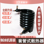 Commercial Ice Maker Water Cooling Condenser Square Structure Split Design 0.5P to 10P Sleeve Radiat