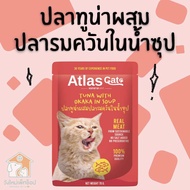 แอทลาส แคท Atlas Cat อาหารเปียกแมว 1 กล่อง 12 ซอง