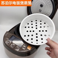 KY-$ Suitable for Supor Rice Cooker Steamer4L5Steamer Jiuyang Rice Cooker Accessories Ball Kettle Steaming Rack3LSteamer