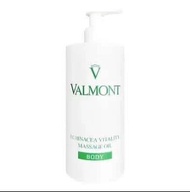 Valmont法爾曼按摩油500ml
