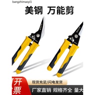 American Steel Universal Shears Multifunctional Iron Shears Wire Slot Shears Stainless Steel Steel B