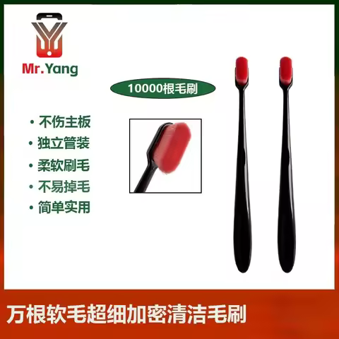 YCS Mr.Yang 1/3/5Pcs Clean Brush for Circuit Board Cleaning Mainboard IC Dust Removal Polishing Tool