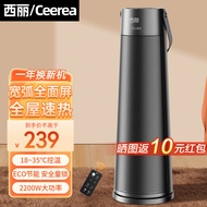 西丽/Ceerea暖风机家用取暖器速热暖风扇节能电暖气办公浴室热风机轻音电暖器烤火炉 遥控款HN-Y0222