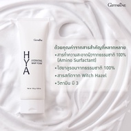 ไฮยา เซรั่ม กิฟฟารีน HYA Intensive Whitening Pre-serum GIFFARINE บำรุงผิวอย่างล้ำลึกด้วย Hyaluron จาก เยอรมันนี