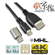 【免運費】京徹 被動式手機轉電視同步播放轉接線 MHL協會認證 micro USB 轉HDMI -免運費