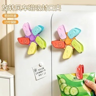 防潮密封夹高颜值夹子冰箱贴风车磁吸封口夹家用厨房包装袋Moisture-proof sealing clip high color value clip refrigerator sticker wi