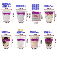 7oz 2.5oz 6.5oz 9oz Foldable Paper Cup Paper Cup All White Sample Drink Supermarket Pick-up Coffee C