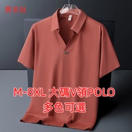 M-8XL Large Size POLO Shirt Seamless Ice Silk Plus Men's Clothing Short Sleeve T-Shirt Summer Thin S