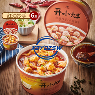 【XBYDZSW】【Extremely Fast Delivery】开小灶冲泡小馄饨即食 Brewed Ravioli Instant Red Oil Convenient Instant Pre-m